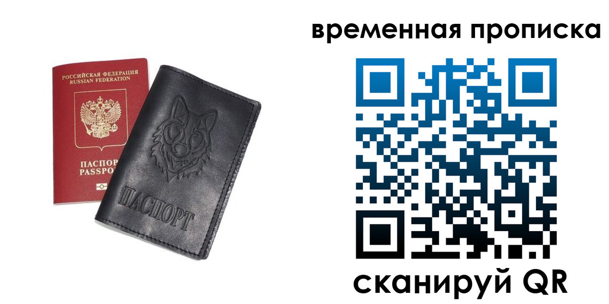 временная регистрация госуслуги в Воскресенске