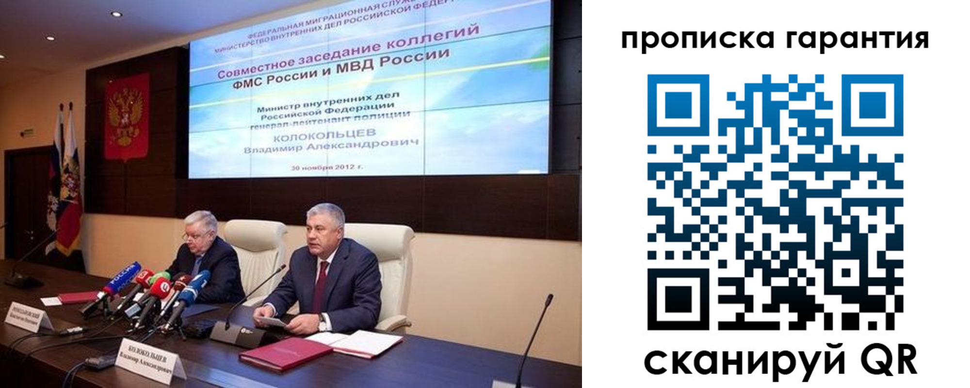 прописка для работы в Воскресенске