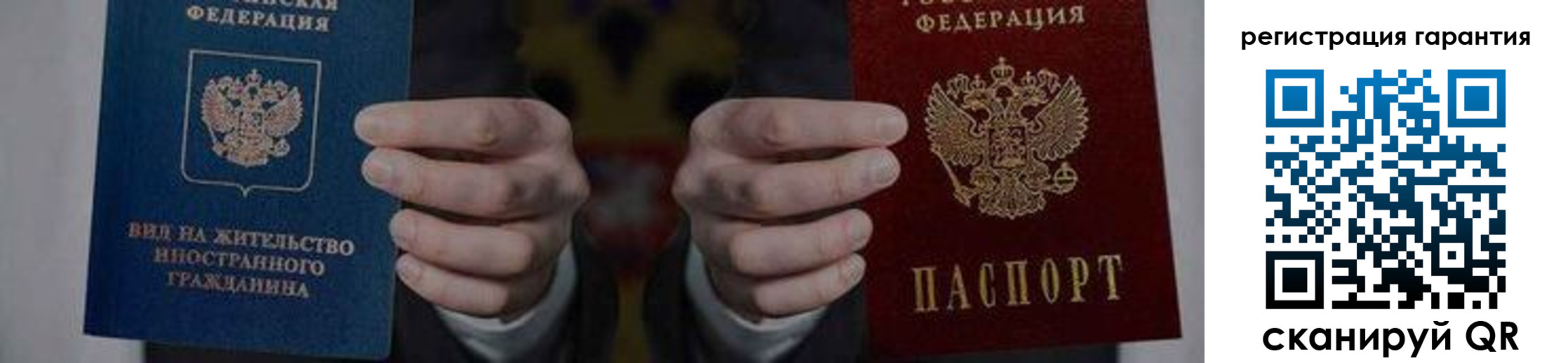 прописка в квартире в Воскресенске