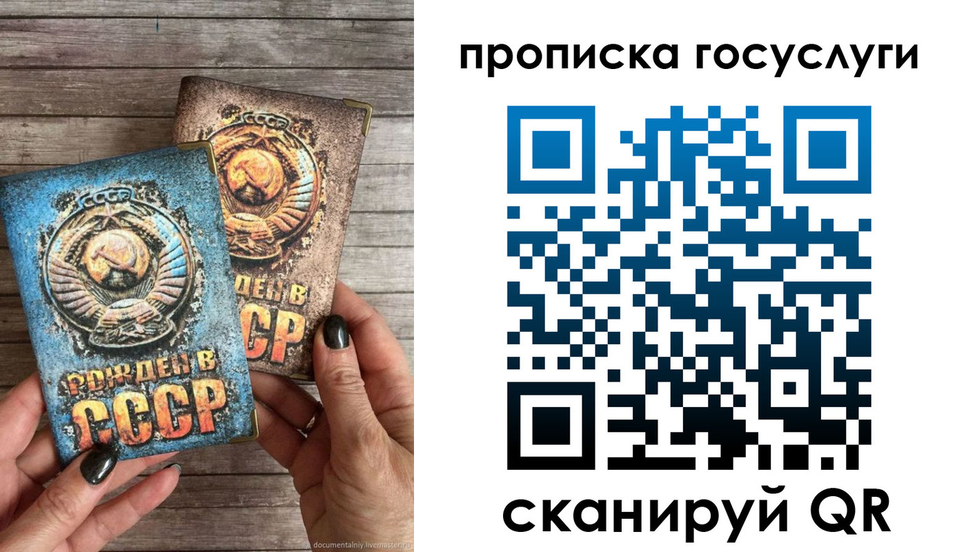 прописка паспорт в Воскресенске